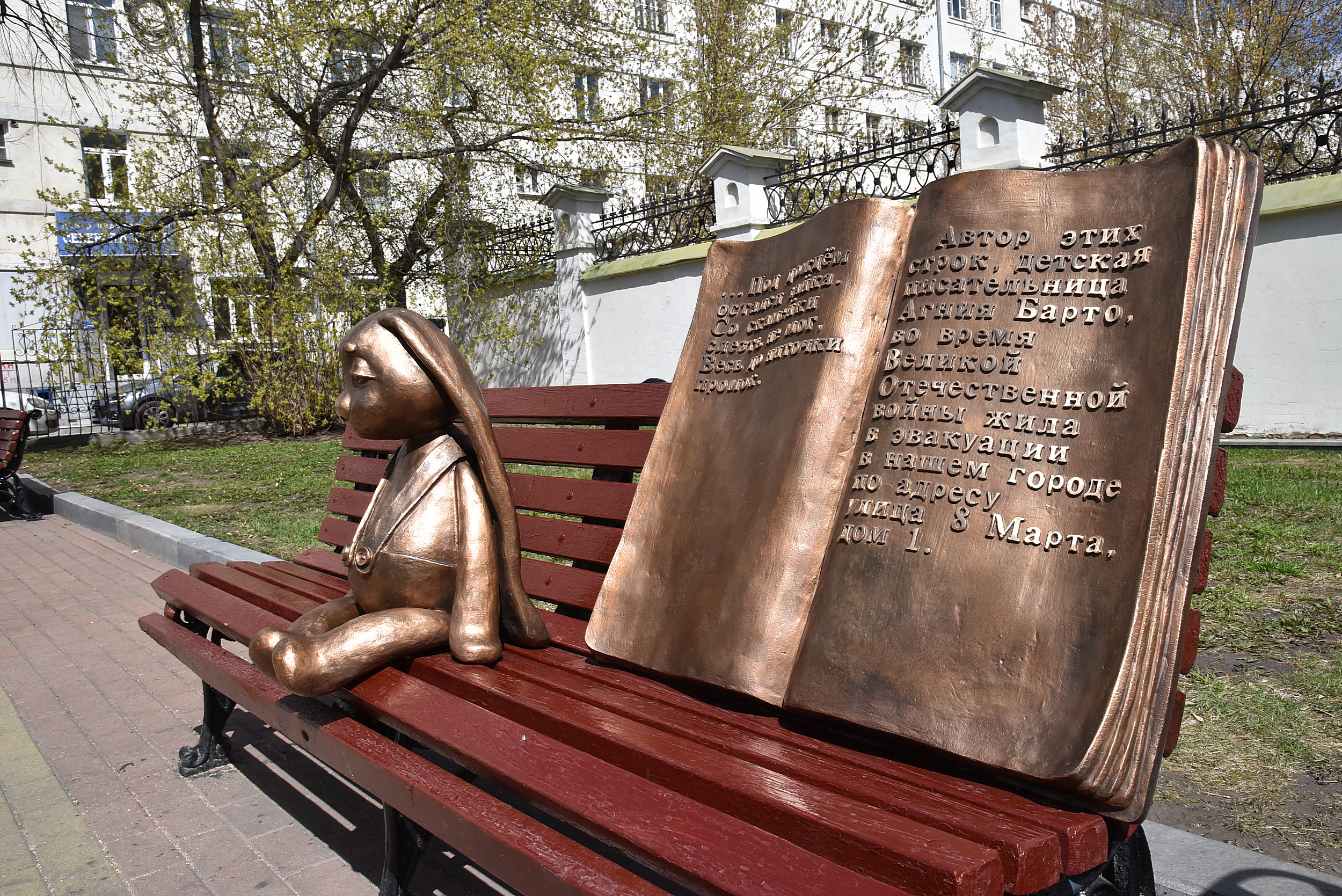 В Екатеринбурге открыли памятник грустному зайцу. Фото - «Уральский рабочий»